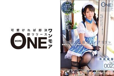 013ONEZ-120 #On-Site Cum Outcall Maid Massage Vol.002 Asada Yuri