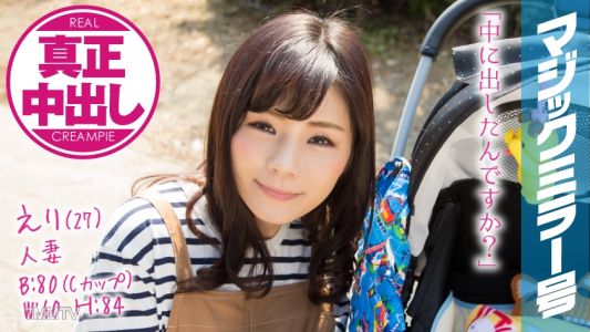 320MMGH-078 Married woman Eri (27) Magic Mirror Number genuine in-shot! A married woman full of happiness with someone other than her husband...