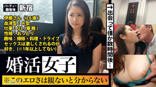 300MIUM-130 婚姻活動女子01：這種色情程度，不看就不知道！！尋求相遇而來參加婚姻派對的女人，就是在尋求這個！！身體也(陰莖)！！！那樣焦急未來的柔軟陰道，如果給予穩定的男人，當天就會在酒店被干到爽翻！！！雖然說了很多次，但生動得過頭的素人極度色情性行為，不看正片就不知道！！！