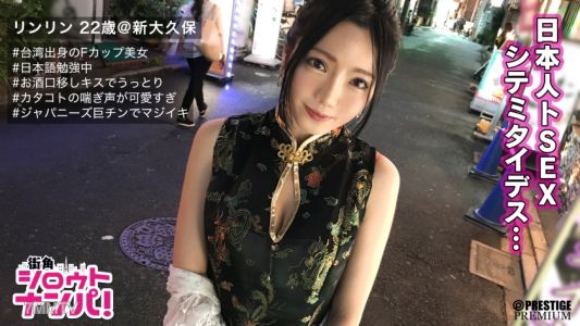 300MAAN-205 ■"The Japanese dick is so hot and hard♪"■※Taiwanese-born big-breasted girl bar employee※Cheongsam emphasizes a well-proportioned body※Mesmerizing slit revealing beautiful legs※The broken gasps are too erotic※The cute mouth can"t fully take in