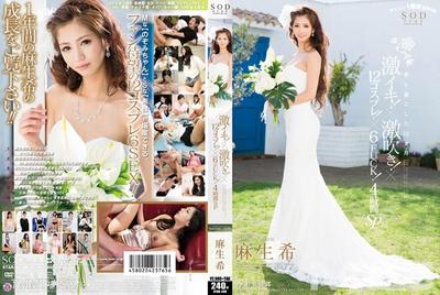 107STAR-449 Asami Masaki Extreme Orgasm! x Extreme Squirt! x 12 Cosplay! x 6 Fuck! 4-Hour Special!