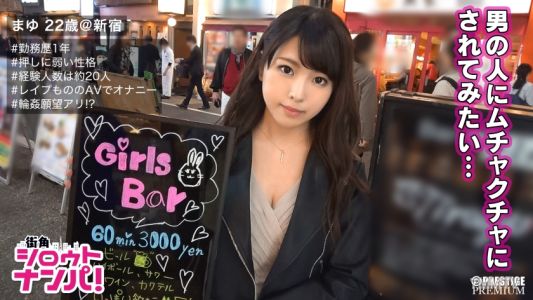 300MAAN-188 ■「私のおしりの穴舐めてくれませんか？」■※守ってあげたい系ガールズバー店員※テラカワユス※上目遣いのマジシャン※メニュー決めれない系女子※推しに弱い※言う事全部聞いちゃう※運転中の彼にフェラしたことあります♪※好物はレイプものAV※エロポテンシャル高め※スレンダー美ボディを大量玩具責め※測量不能の爆量潮吹き※休む間もなくマ○コを撃ち貫く生まれて初めての3PSEX※「今までで一番気持ち良くなれました♪」
