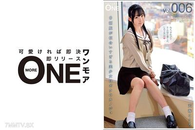 [モザイク破壊]013ONEZ-119 #制服が似合いすぎる美少女はボクのカノジョ Vol.006 天海こころ