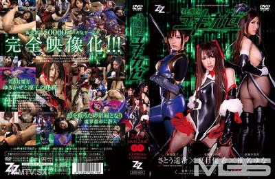 213ZIZG-001 【Live-Action Version】Anti-Demon Ninja Yukikaze
