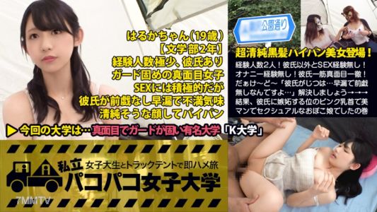 300MIUM-123 Super pure black-haired beauty appears! Experience count: 2 people! No sex experience with anyone other than boyfriend! No masturbation experience either! Completely devoted and serious about her boyfriend! But &quotactually, my boyfriend... is a 