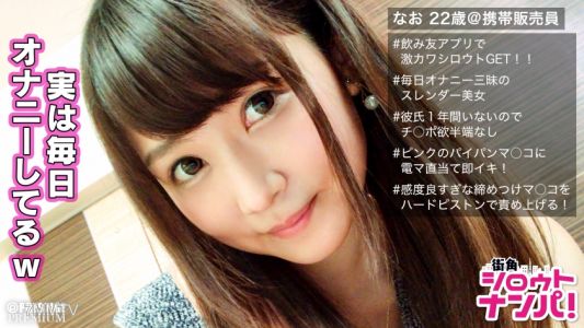 300MAAN-201 ■&quotGlad to see you&quotre feeling good♪&quot■※Matched on a drinking buddy app※Slim, fair-skinned girl※Tension skyrockets after drinking alcohol↑↑※Daily masturbation frenzy※Loves wearing string panties※Clitoral stimulation with electric massager makes b