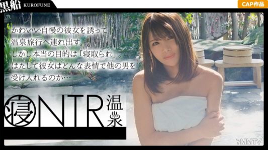 326ONS-002 【NTR Hot Spring】A hot spring trip with my girlfriend. Everything planned by her boyfriend who wants to have her stolen away. A rigged hot spring romance show (fake). The handsome guy playing the role of the stealer gets close quickly!! No more