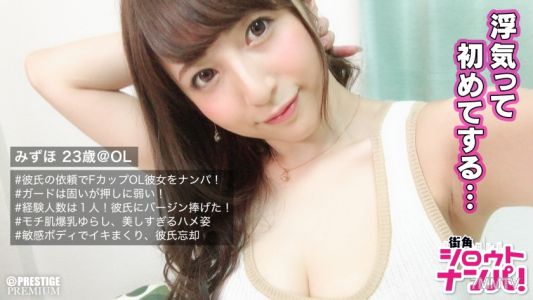 300MAAN-186 ■&quotVirgin to anyone other than my boyfriend&quot■※At the boyfriend&quots request, picking up a pure F-cup OL※Tough guard but weak to pressure※Wants to improve sex skills※Blushes from kissing and breast groping at an izakaya, innocent girl※Only had one 