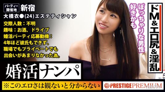 300MIUM-278 This rawness is something you won"t understand unless you see it!!! Oohashi Koromo (24) esthetician. Women who come to marriage-hunting parties seeking encounters are literally seeking this!!! Their bodies too (cocks)!!! If you offer a stable