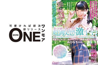 013ONEZ-152 Super sensitive brain orgasm! Even right after you come, relentless piston fucking takes you to the other side of ecstasy ♪ The otaku glasses geeky girl can"t stop fantasizing and is too shy to AV debut Mihina-chan