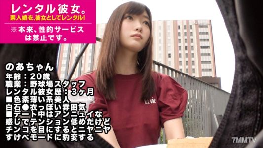 300MIUM-327 【Fellatio and Cowgirl Position Genius】Rent out the baseball stadium staff, Shiraishi●Eri, as a girlfriend! The entire process of seducing her and engaging in originally prohibited erotic acts is completely recorded! She seemed listless during