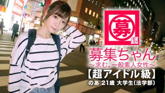 261ARA-334 【Super Idol Level】21-year-old 【Fainting Beauty Girl】 A-chan arrives! What&quots more, she attends the law department of a university. Her reason for applying was &quotI&quotm interested... I want to be played with♪&quot This surprising college girl who goes st