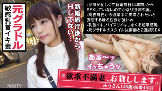 300MAAN-311 ■Clitoris-level sensitive super beautiful breasts■※Former gravure idol! The president&quots wife with a golden ratio body decides to appear in an AV!!!※Beautiful areolas, rock-hard pink nipples are too beautiful to worship★「I want my breasts knead