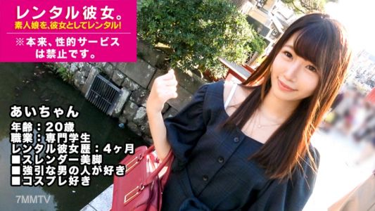 300MIUM-344 【Masochist】&quotI like pushy people♪&quot The entire process of renting an adorable specialist student with big, round eyes as a girlfriend is completely recorded! I sweet-talked her into it and even did originally forbidden erotic acts. At first, she