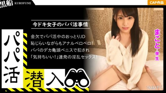 326PAPA-006 【Daddy Activity Infiltration・Truth Version】Infiltrating the darkness of daddy activity introduction agencies! Picking up girls from a dad's perspective - Rough sex with an adorable girl with a princess cut black hair by an adult dick!