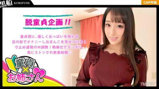 326MAG-002 【Hasumi Claire】First experience is an AV actress!？ Soft S lewd goddess gently takes in a virgin&quots cock with her hip-thrusting sex…!