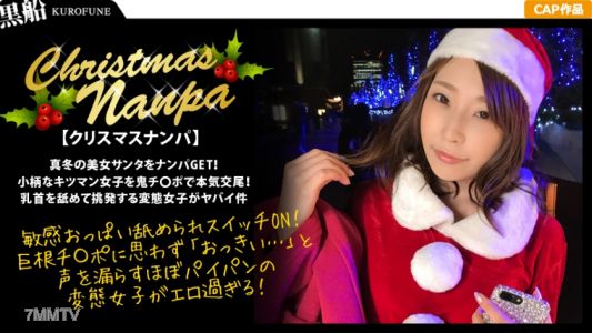 326EVA-011 【クリスマスナンパ×つばさちゃん編】真冬の美女サンタをナンパGET！友達の元彼をセフレにする淫乱女の膣締め騎乗位が痙攣しまくりでエロ過ぎた・・・ｗ