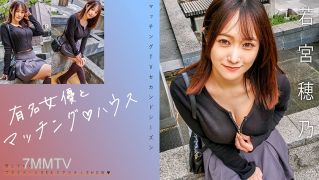 719MAG-066 有名女優とマッチング♪ハウス 若宮穂乃