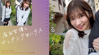 719MAG-077 유명 여배우와의 매칭 ♪ 하우스 토츠카 루우
