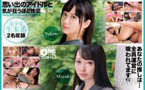 393OTIM-617 Yukino, Mizuki Have Crazy Sex With The Idols Of Their Memories
