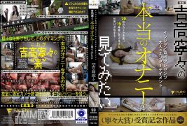 406FNS-182 Injun Koga Presents Adult Entertainment I Want To See Nene Yoshitaka&quots Real Masturbation Nene Yoshitaka