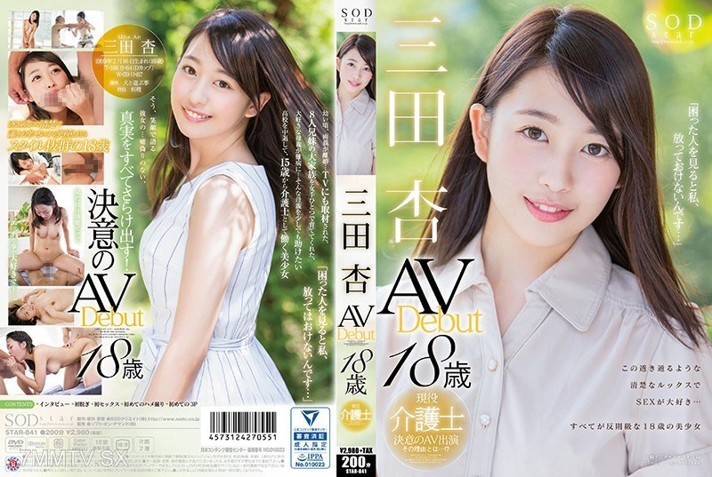 [Chinese]STAR-841 Mita Anzu AV debut