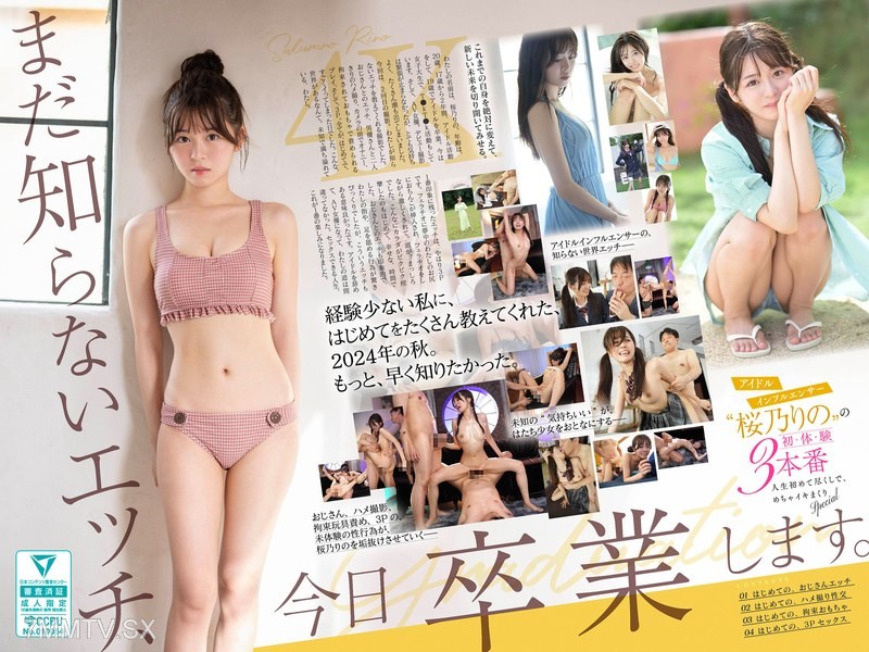 [중국어 자막]SONE-663 아직 모르는 섹스, 오늘 졸업합니다. 아이돌 인플루언서 ‘사쿠라 리논’의 첫 경험 삼본방, 인생 처음 다 해보고, 메가 절정 스페셜