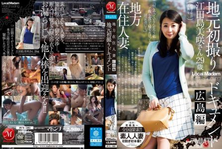 JUX-585 當地居民的老婆 初次拍攝紀錄片 廣島篇 江田島美咲