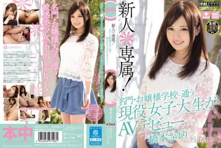 [モザイク破壊]HND-176 新人＊専属！名門・お嬢様学校に通う現役女子大生がAVデビュー 橋本さゆり