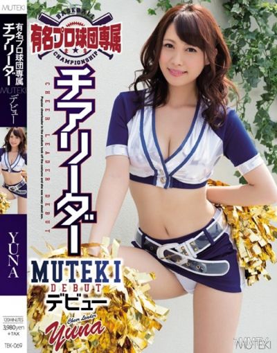 TEK-069 知名職業棒球隊專屬啦啦隊MUTEKI首次亮相