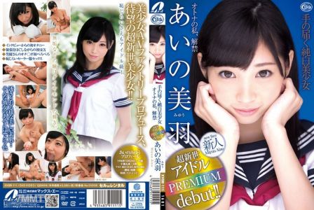 XVSR-111 Pure white loli within reach, adult me, uncensored Aino Miwa