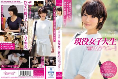 KAWD-694 Beautiful girl discovery!! Current college student kawaii* exclusive AV debut!! Moe Onan