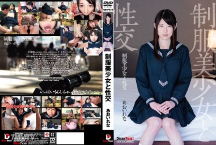 QBD-078 Schoolgirl Uniform Sex Aoi Rena