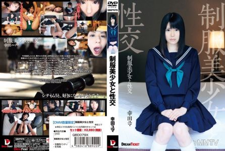 QBD-079 Schoolgirl Uniform Sex Yuma Sakuda