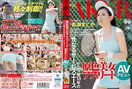 FSET-637 Original-colored female athlete Tennis career of 13 years Sexy service ace Active tennis player Madoka Iwase AV debut