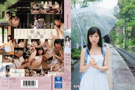 MUM-244 처음으로 혼자 여행을 떠난다. 인적이 드문 시골 친척집. 에이카와 노아