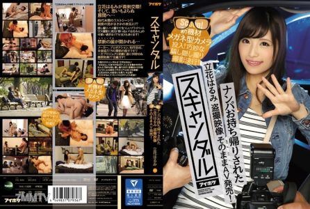 IPZ-810 Scandal: Harumi Tachibana, who was taken home after being picked up, releases stolen footage straight into an AV! New equipment, glasses-type camera, deployed! Cleverly deceptive hidden filming operation executed!