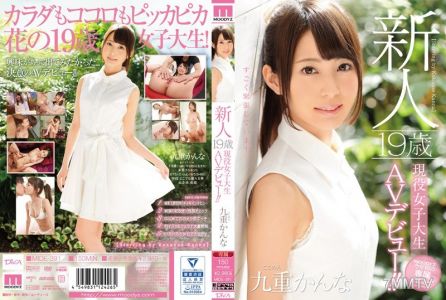 MIDE-391 Newcomer! 19-year-old current college student AV debut!! Kuno Kanna