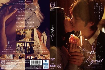 SILK-085 자정의 에고이스트