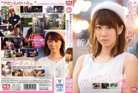 SNIS-837 Newcomer No.1 Style, Super Erotic Actress from Kansai, Minori Medeta AV Debut
