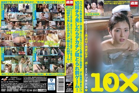 NHDTA-953 Lovey-dovey couple&quots big experiment! Even with her husband by her side during mixed bathing, the wife can&quott ignore another man&quots erection!？ If she glances 10 times, she gets punished with a big dick sleepover game!