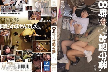 MUM-291 8시까지 집에 있어. 사야카