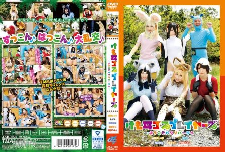 AKB-058 Kemo Ear Cosplayers ~ Welcome to Plagiarism Park ~