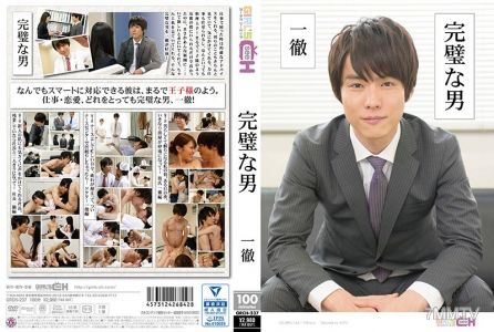 GRCH-237 The Perfect Man ~Ittetsu~