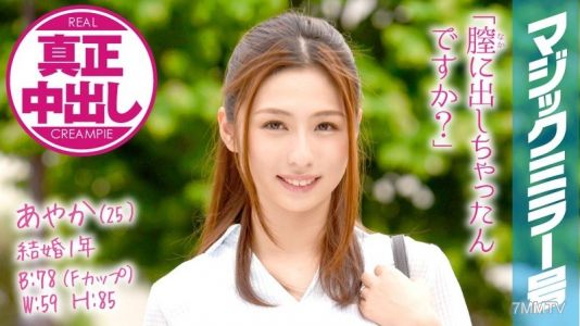 MMGH-005 Ayaka (25) married for 1 year