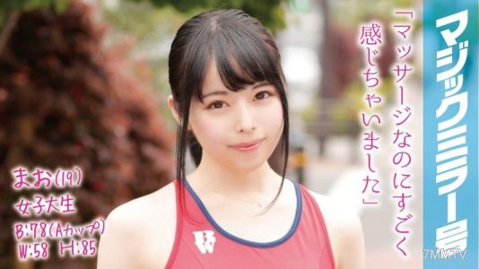 MMGH-004 Mao (19) female college student
