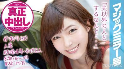 MMGH-002 카오리(28세) 결혼 4년·자녀 2명