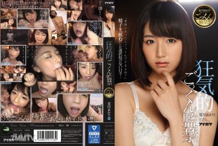 IPX-040 Akari Nakagawa Deepthroat Ban Lifted!!! Mad Deepthroat Imprisonment