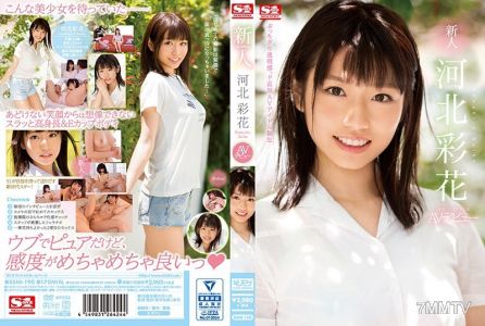 SSNI-190 Newcomer NO.1 STYLE Hebei Saika AV Debut