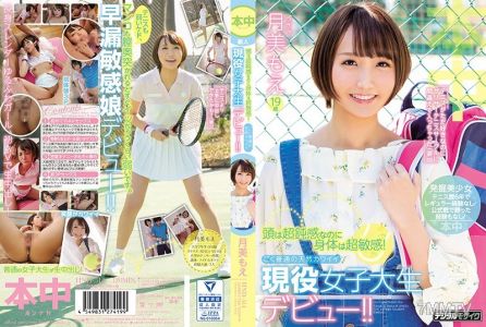 HND-514 Her head is super dull, but her body is super sensitive! The debut of a super cute current female college student!! Motsumi Moe